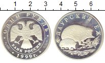 Монета Россия 1 рубль Серебро 1999 Proof-