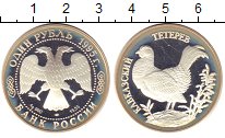 Монета Россия 1 рубль 1995 Кавказский  тетерев Серебро Proof-