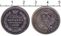Монета 1855 – 1881 Александр II 25 копеек Серебро 1858 XF
