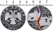 Монета Россия 3 рубля 2013 Год  России  в  Германии - Год  Герман...