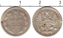 Монета 1881 – 1894 Александр III 5 копеек Серебро 1890 XF-