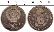 Монета СССР 1 рубль 1986 Новодел Медно-никель Proof-