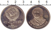 Монета СССР 1 рубль 1986 Новодел Медно-никель Proof-