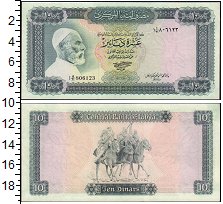 Банкнота Ливия 10 динар XF