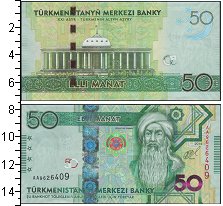 Банкнота Туркмения 50 манат 2009 UNC