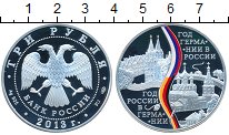 Монета Россия 3 рубля 2013 Год России в Германии Серебро Proof-