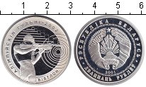 Монета Беларусь 20 рублей 2001 Биатлон Серебро Proof-