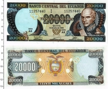 Продать Банкноты Эквадор 20000 сукре 1999 