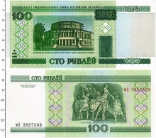Продать Банкноты Беларусь 100 рублей 2000 