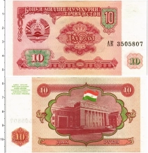 Продать Банкноты Таджикистан 10 рублей 1994 