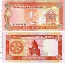 Продать Банкноты Туркмения 1 манат 1993 