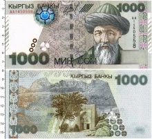 Продать Банкноты Киргизия 1000 сом 2000 