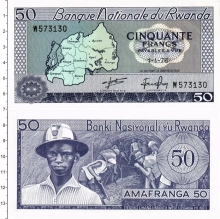 Продать Банкноты Руанда 50 франков 1976 