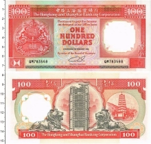 Продать Банкноты Гонконг 100 долларов 1992 