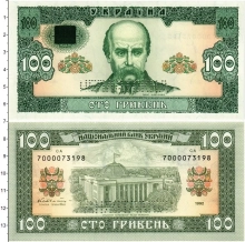 Продать Банкноты Украина 100 гривен 1992 