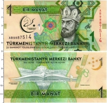 Продать Банкноты Туркмения 1 манат 2017 
