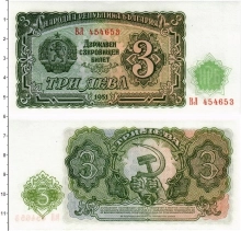 Продать Банкноты Болгария 3 лева 1951 