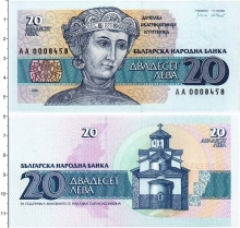 Продать Банкноты Болгария 20 лев 1991 