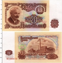 Продать Банкноты Болгария 20 лев 1962 