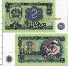 Продать Банкноты Болгария 2 лева 1962 