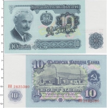 Продать Банкноты Болгария 10 лев 1974 