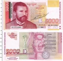Продать Банкноты Болгария 5000 лев 1997 