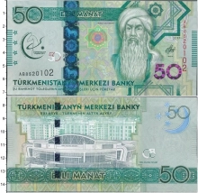 Продать Банкноты Туркмения 50 манат 2017 