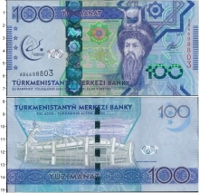 Продать Банкноты Туркмения 100 манат 2017 