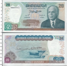 Продать Банкноты Тунис 20 динар 1980 