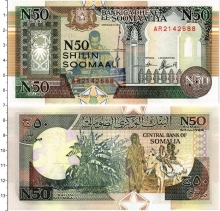 Продать Банкноты Сомали 50 шиллингов 1991 