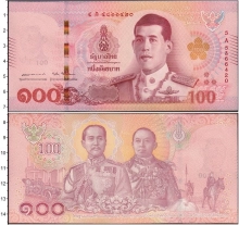 Продать Банкноты Таиланд 100 бат 2018 