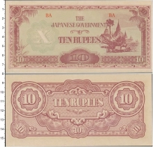 Продать Банкноты Бирма 10 рупий 0 