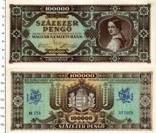 Продать Банкноты Венгрия 100000 пенго 1945 