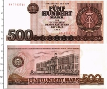 Продать Банкноты ГДР 500 марок 1985 
