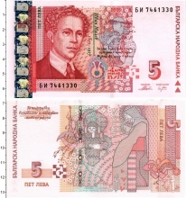 Продать Банкноты Болгария 5 лев 2009 