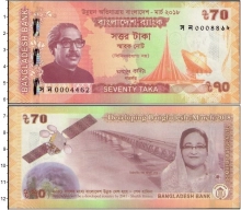 Продать Банкноты Бангладеш 70 така 2018 