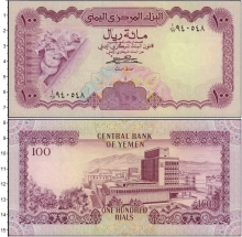 Продать Банкноты Йемен 100 риал 0 