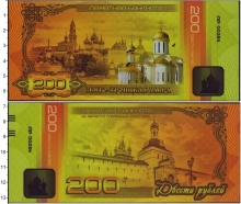 Продать Банкноты Россия 200 рублей 2018 