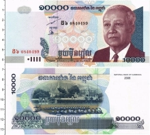 Продать Банкноты Камбоджа 10000 риель 2001 