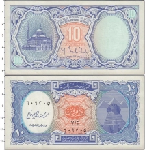 Продать Банкноты Египет 10 пиастр 0 