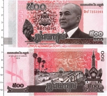 Продать Банкноты Камбоджа 500 риель 2014 