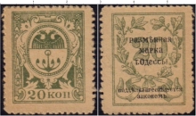 Продать Банкноты Гражданская война 20 копеек 1919 