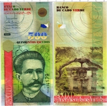 Продать Банкноты Кабо-Верде 500 эскудо 2007 