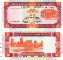 Продать Банкноты Макао 10 патак 2003 