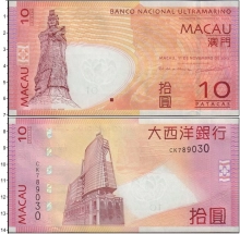 Продать Банкноты Макао 10 патак 2013 