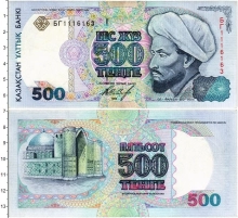 Продать Банкноты Казахстан 500 тенге 1996 