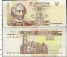Продать Банкноты Приднестровье 10 рублей 2000 