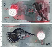 Продать Банкноты Мальдивы 5 руфий 2017 Пластик