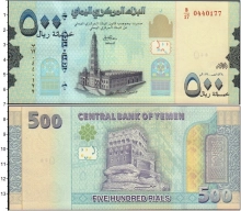 Продать Банкноты Йемен 500 риалов 2017 