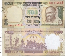 Продать Банкноты Индия 500 рупий 2015 